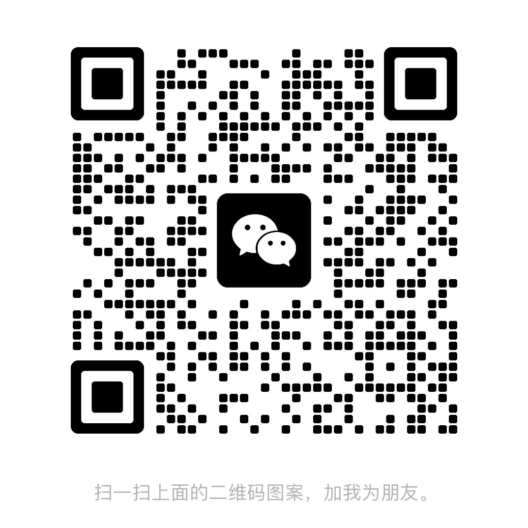 个人微信二维码